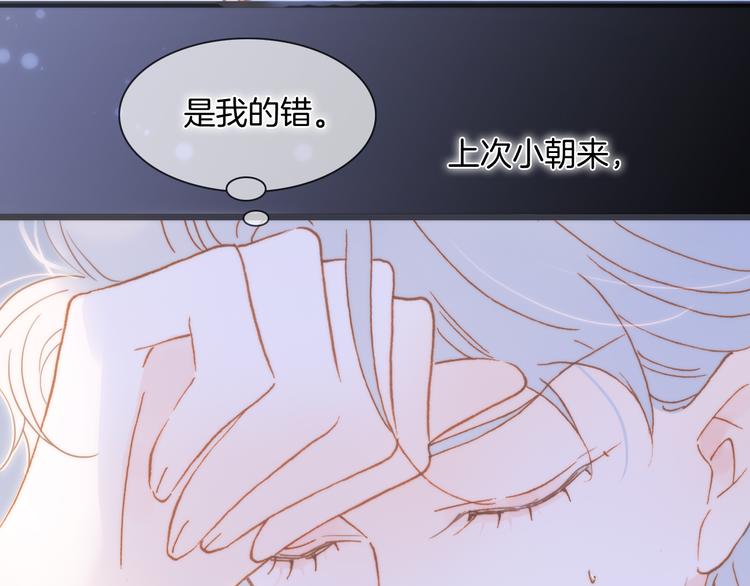 宇宙琴未响韩漫全集-番外 成长期无删减无遮挡章节图片 