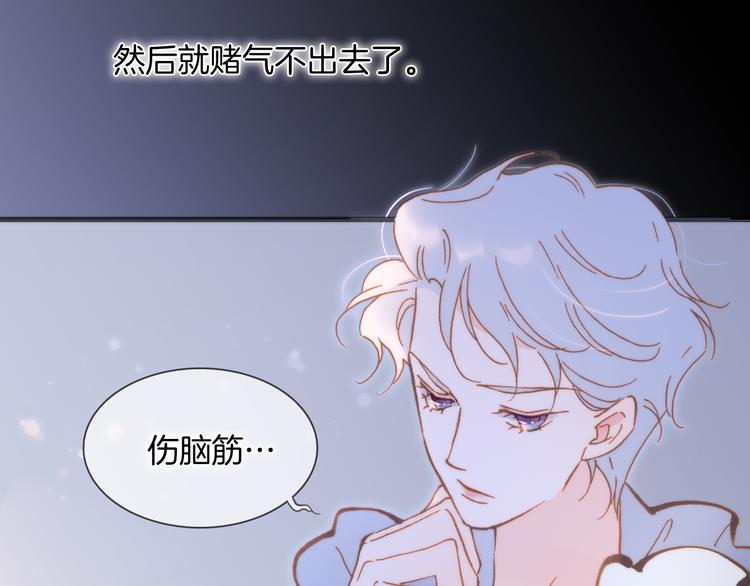 宇宙琴未响韩漫全集-番外 成长期无删减无遮挡章节图片 