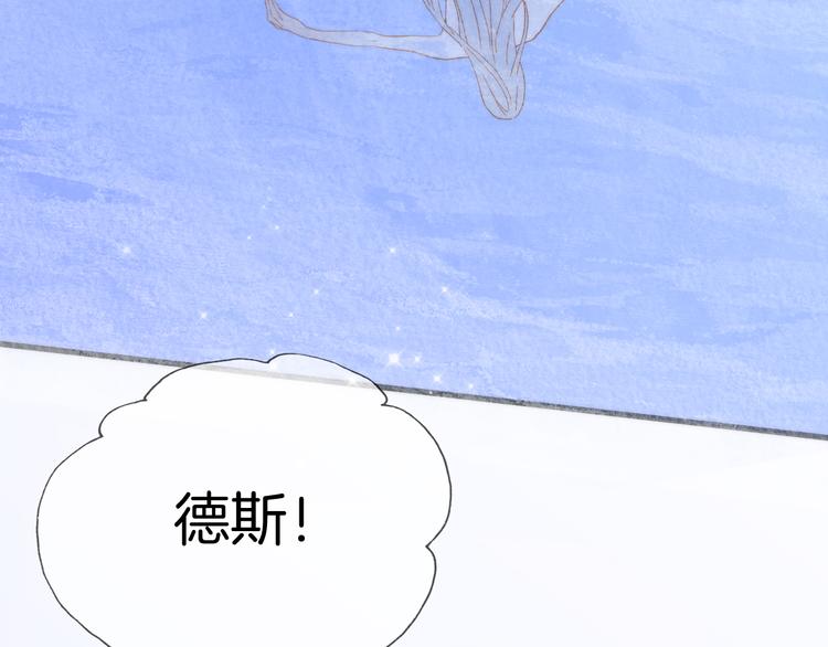 宇宙琴未响韩漫全集-番外 成长期无删减无遮挡章节图片 