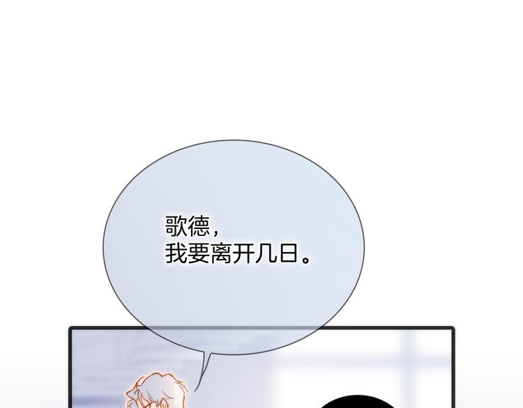 宇宙琴未响韩漫全集-番外 成长期无删减无遮挡章节图片 