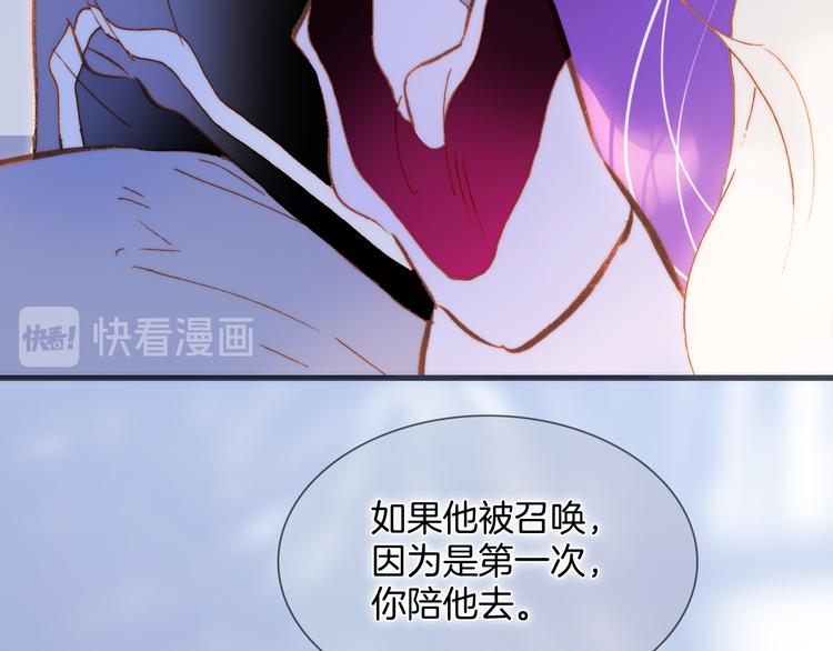 宇宙琴未响韩漫全集-番外 成长期无删减无遮挡章节图片 