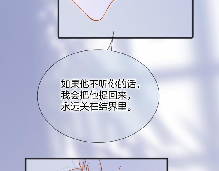 宇宙琴未响韩漫全集-番外 成长期无删减无遮挡章节图片 