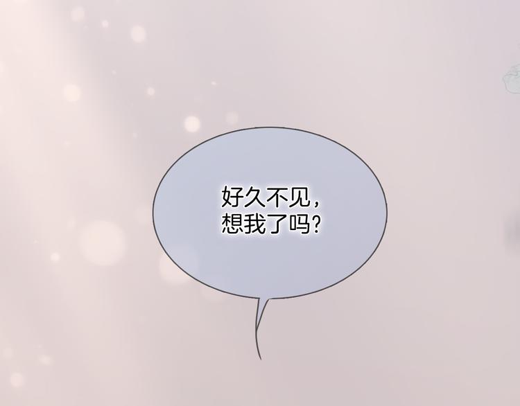 宇宙琴未响韩漫全集-番外 成长期无删减无遮挡章节图片 