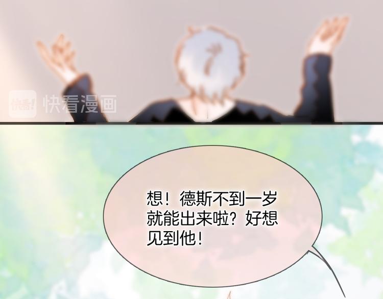 宇宙琴未响韩漫全集-番外 成长期无删减无遮挡章节图片 