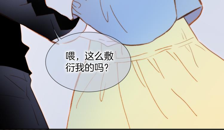 宇宙琴未响韩漫全集-番外 成长期无删减无遮挡章节图片 