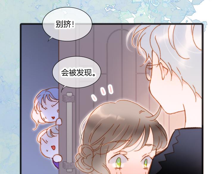 宇宙琴未响韩漫全集-番外 成长期无删减无遮挡章节图片 