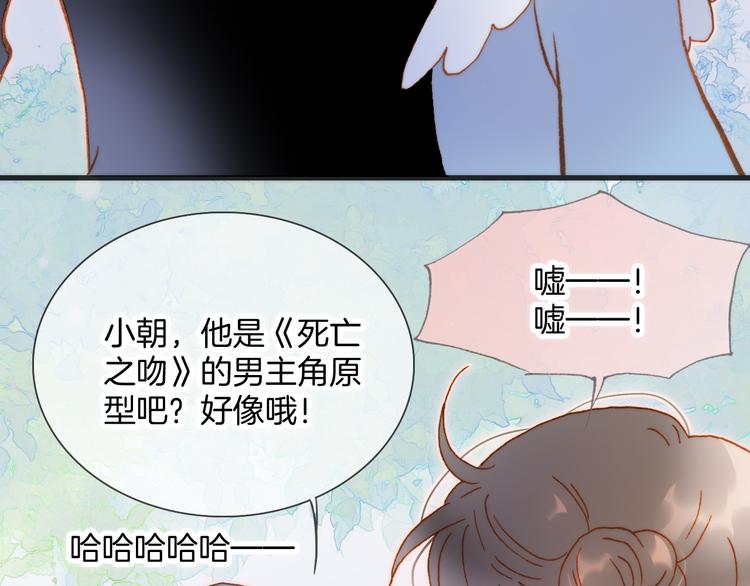 宇宙琴未响韩漫全集-番外 成长期无删减无遮挡章节图片 