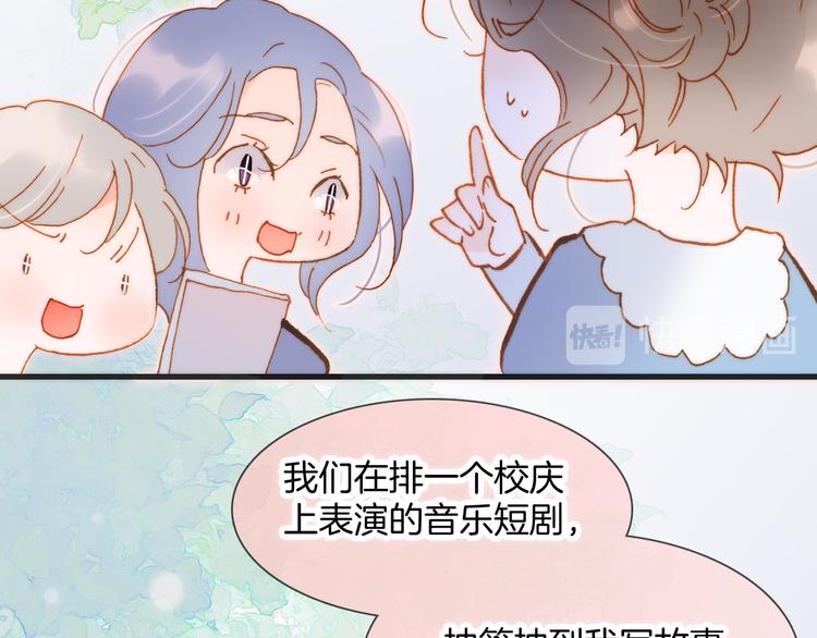 宇宙琴未响韩漫全集-番外 成长期无删减无遮挡章节图片 