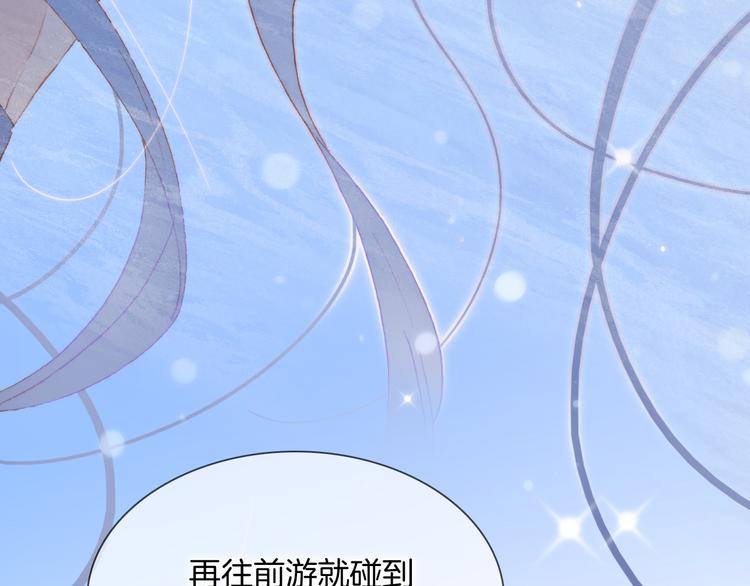 宇宙琴未响韩漫全集-番外 成长期无删减无遮挡章节图片 