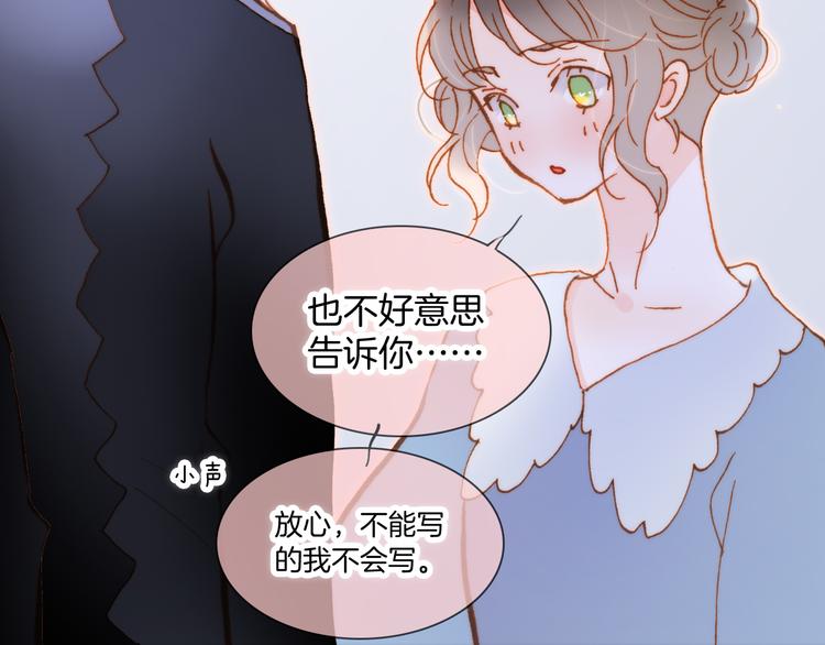 宇宙琴未响韩漫全集-番外 成长期无删减无遮挡章节图片 