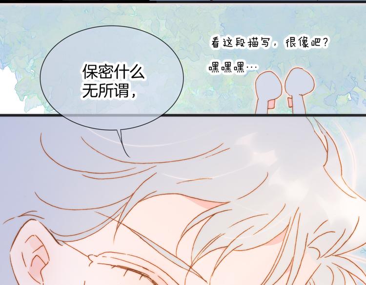 宇宙琴未响韩漫全集-番外 成长期无删减无遮挡章节图片 