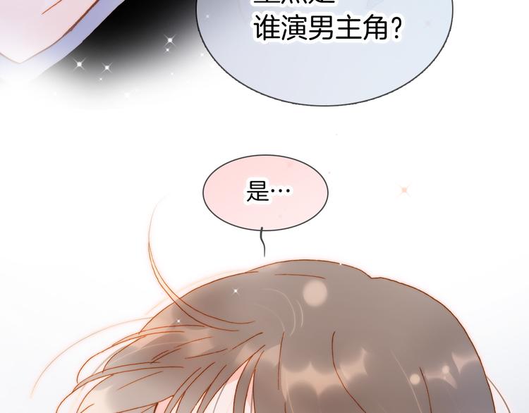 宇宙琴未响韩漫全集-番外 成长期无删减无遮挡章节图片 