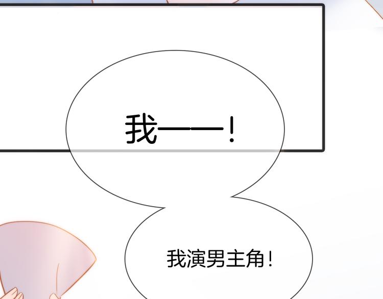 宇宙琴未响韩漫全集-番外 成长期无删减无遮挡章节图片 