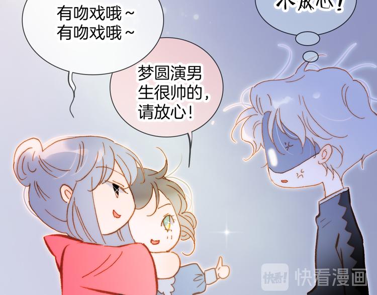 宇宙琴未响韩漫全集-番外 成长期无删减无遮挡章节图片 