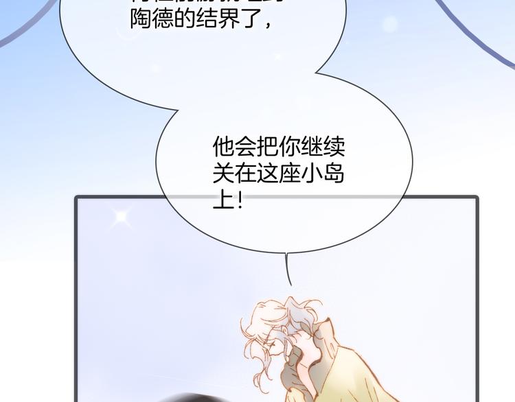 宇宙琴未响韩漫全集-番外 成长期无删减无遮挡章节图片 