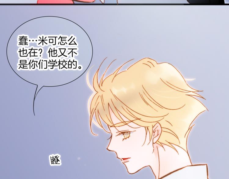 宇宙琴未响韩漫全集-番外 成长期无删减无遮挡章节图片 