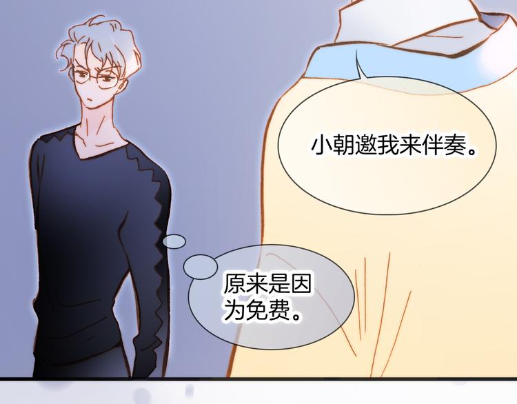宇宙琴未响韩漫全集-番外 成长期无删减无遮挡章节图片 