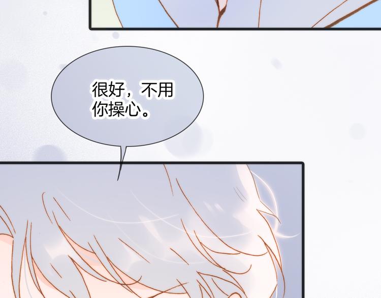 宇宙琴未响韩漫全集-番外 成长期无删减无遮挡章节图片 