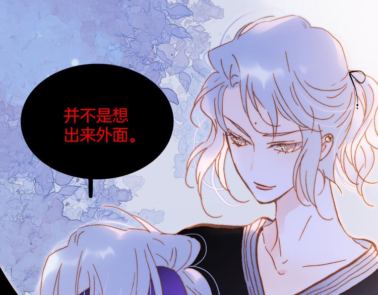 宇宙琴未响韩漫全集-番外 成长期无删减无遮挡章节图片 