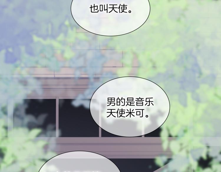 宇宙琴未响韩漫全集-番外 成长期无删减无遮挡章节图片 