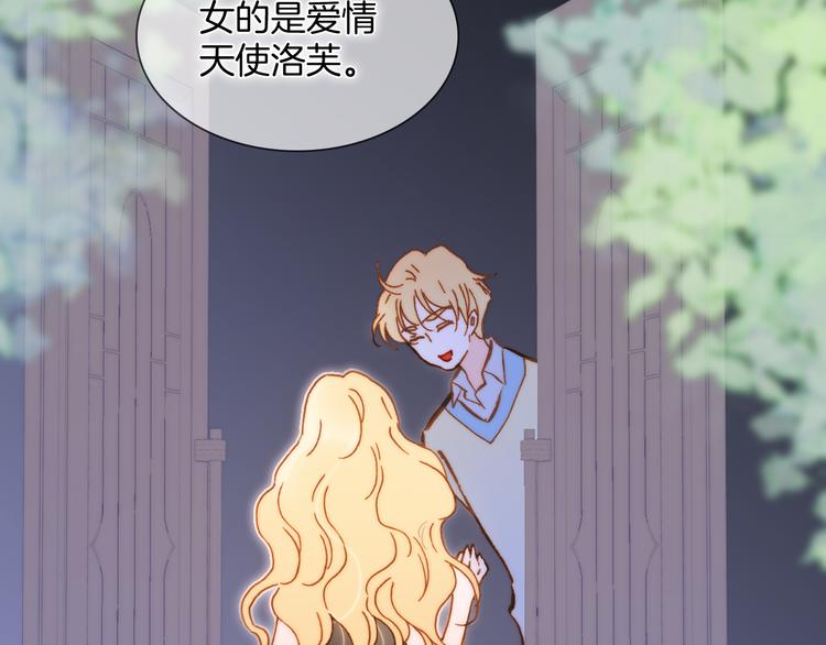 宇宙琴未响韩漫全集-番外 成长期无删减无遮挡章节图片 