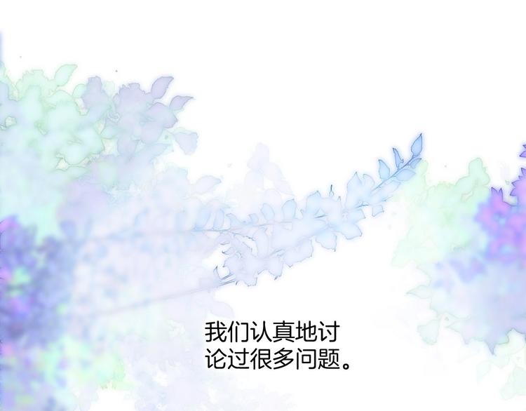 宇宙琴未响韩漫全集-番外 结婚吧无删减无遮挡章节图片 