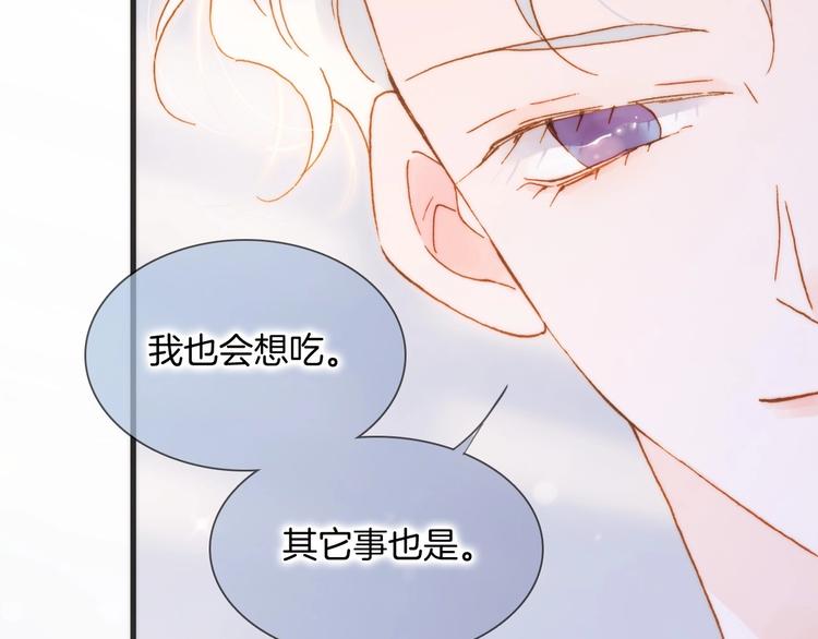 宇宙琴未响韩漫全集-番外 结婚吧无删减无遮挡章节图片 