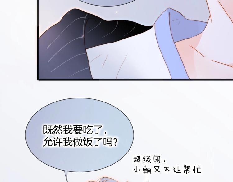 宇宙琴未响韩漫全集-番外 结婚吧无删减无遮挡章节图片 