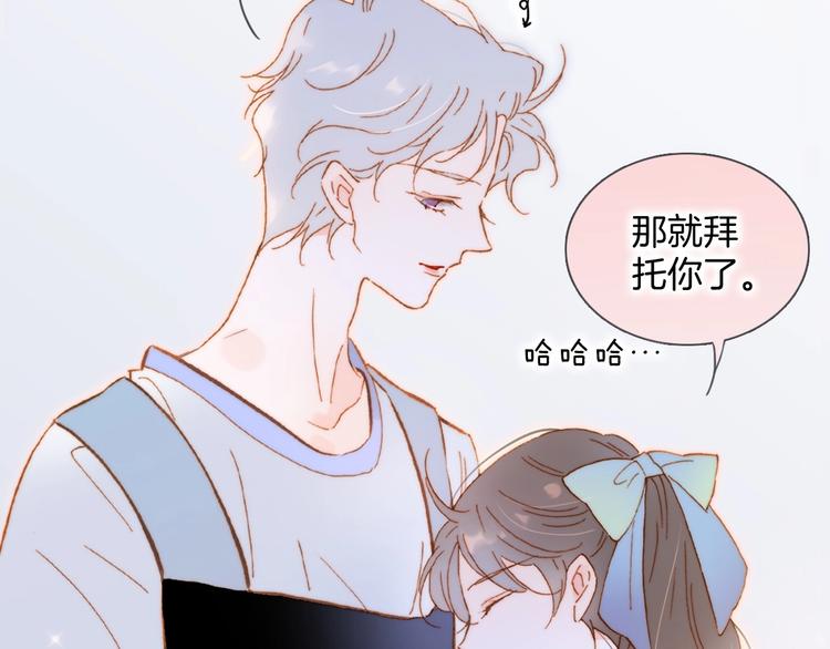 宇宙琴未响韩漫全集-番外 结婚吧无删减无遮挡章节图片 