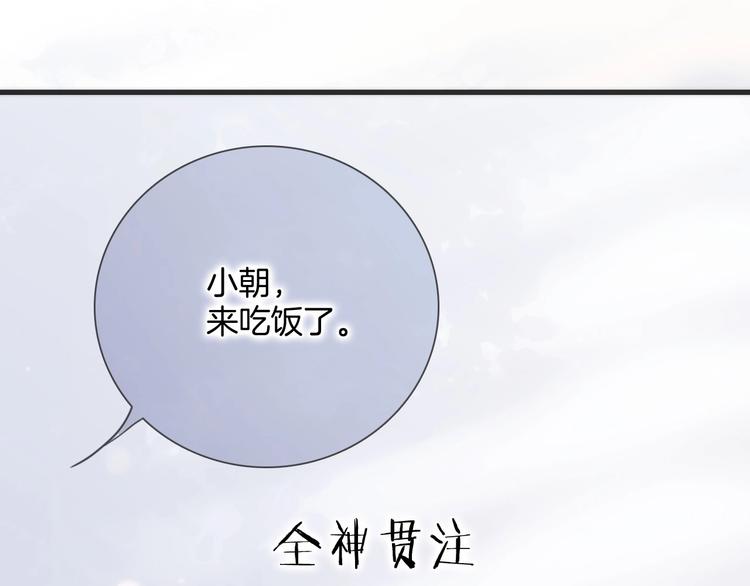 宇宙琴未响韩漫全集-番外 结婚吧无删减无遮挡章节图片 