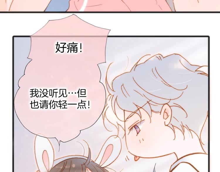 宇宙琴未响韩漫全集-番外 结婚吧无删减无遮挡章节图片 