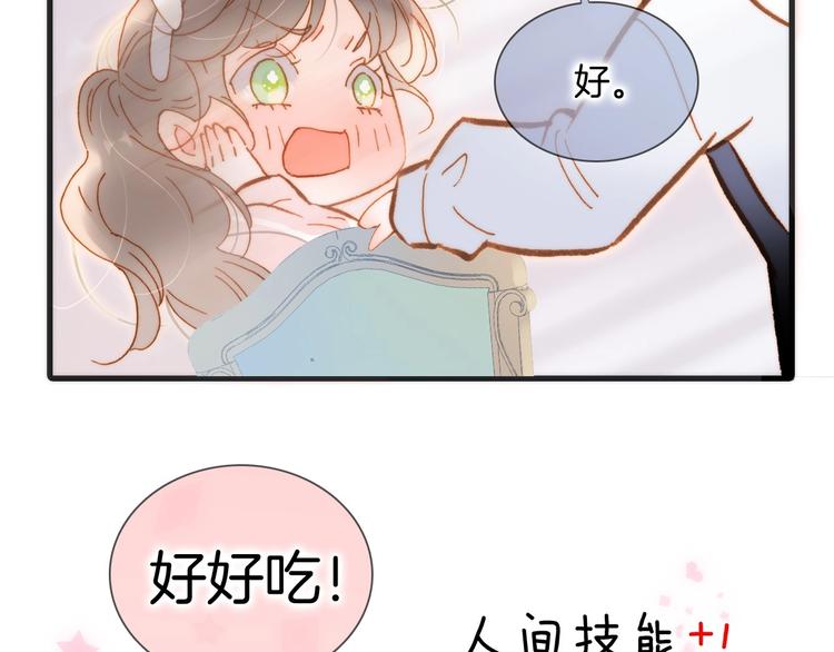 宇宙琴未响韩漫全集-番外 结婚吧无删减无遮挡章节图片 