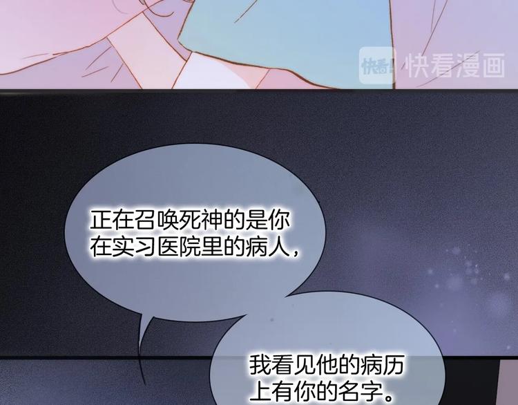 宇宙琴未响韩漫全集-番外 结婚吧无删减无遮挡章节图片 