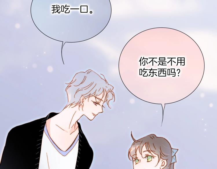 宇宙琴未响韩漫全集-番外 结婚吧无删减无遮挡章节图片 