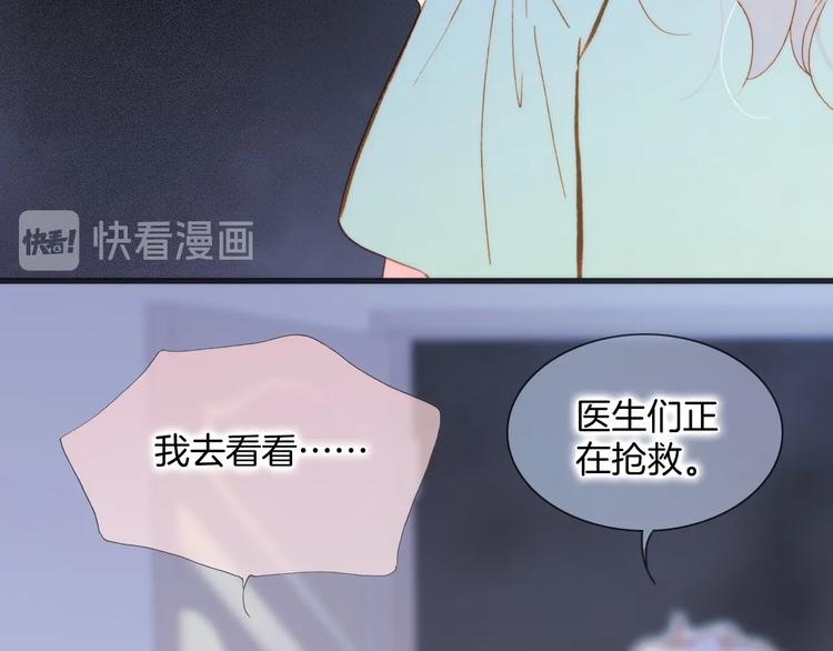 宇宙琴未响韩漫全集-番外 结婚吧无删减无遮挡章节图片 