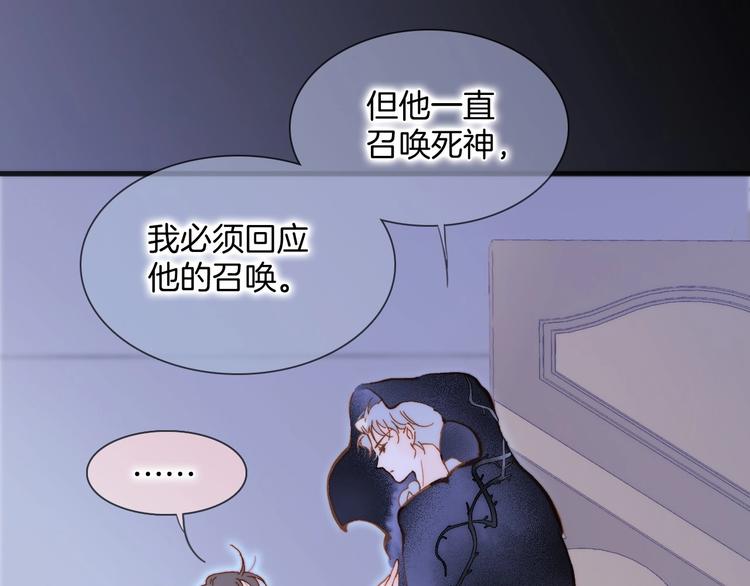 宇宙琴未响韩漫全集-番外 结婚吧无删减无遮挡章节图片 