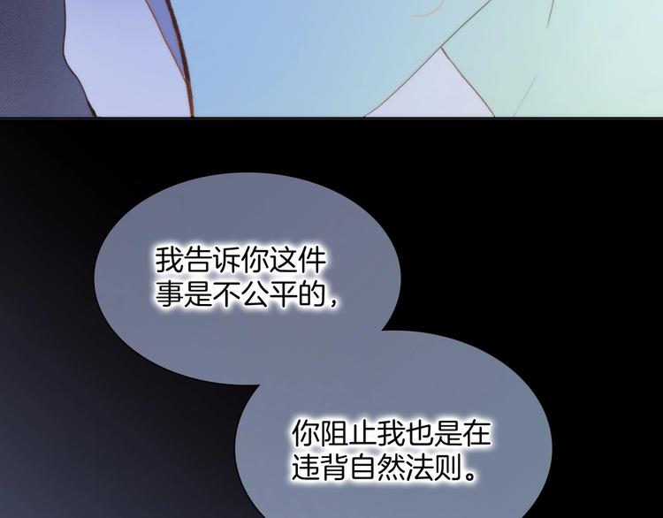 宇宙琴未响韩漫全集-番外 结婚吧无删减无遮挡章节图片 