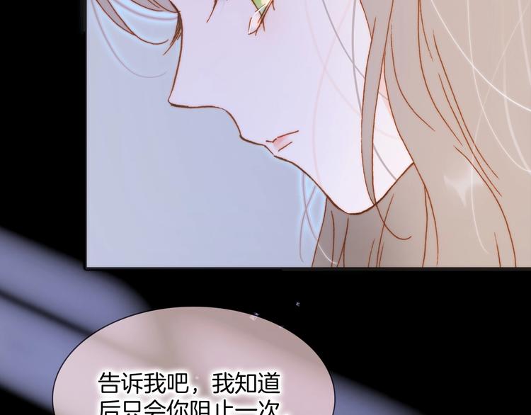 宇宙琴未响韩漫全集-番外 结婚吧无删减无遮挡章节图片 