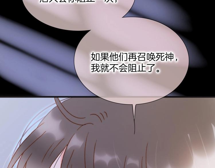 宇宙琴未响韩漫全集-番外 结婚吧无删减无遮挡章节图片 