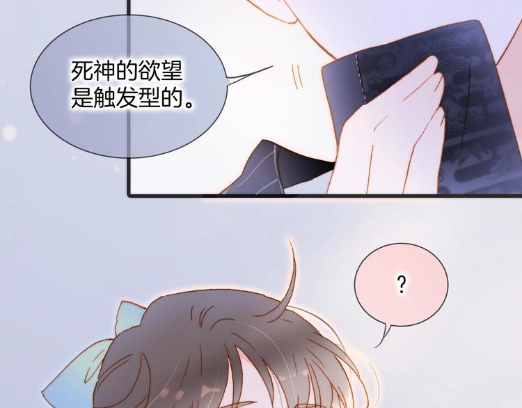 宇宙琴未响韩漫全集-番外 结婚吧无删减无遮挡章节图片 