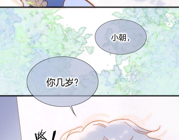 宇宙琴未响韩漫全集-宇宙小剧场1 心理测试无删减无遮挡章节图片 