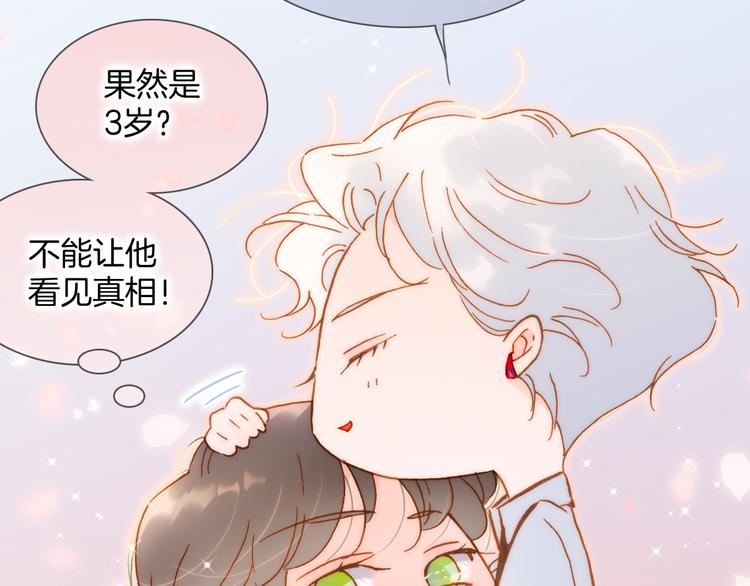 宇宙琴未响韩漫全集-宇宙小剧场1 心理测试无删减无遮挡章节图片 