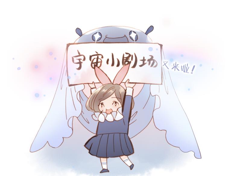 宇宙琴未响韩漫全集-宇宙小剧场1 心理测试无删减无遮挡章节图片 