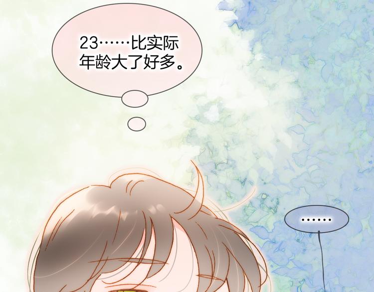 宇宙琴未响韩漫全集-宇宙小剧场1 心理测试无删减无遮挡章节图片 