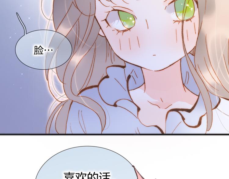 宇宙琴未响韩漫全集-宇宙小剧场2 小日常两则无删减无遮挡章节图片 