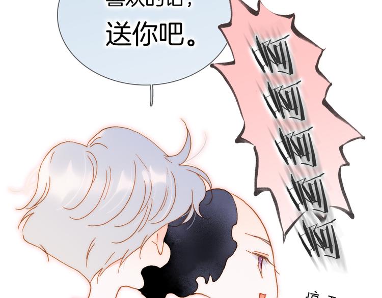 宇宙琴未响韩漫全集-宇宙小剧场2 小日常两则无删减无遮挡章节图片 