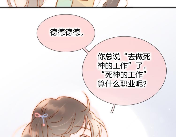 宇宙琴未响韩漫全集-宇宙小剧场2 小日常两则无删减无遮挡章节图片 