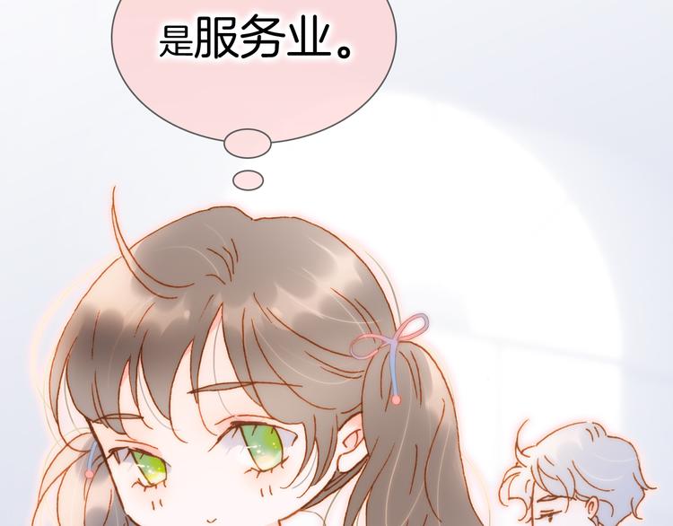 宇宙琴未响韩漫全集-宇宙小剧场2 小日常两则无删减无遮挡章节图片 