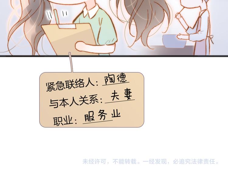 宇宙琴未响韩漫全集-宇宙小剧场2 小日常两则无删减无遮挡章节图片 