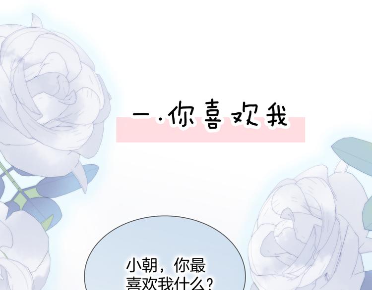 宇宙琴未响韩漫全集-宇宙小剧场2 小日常两则无删减无遮挡章节图片 